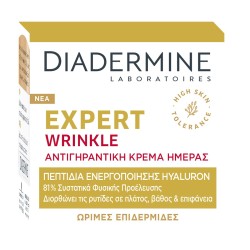 Αντιρυτιδική Κρέμα Diadermine D Exp. Dc Wrinkleexpert 50 ml
