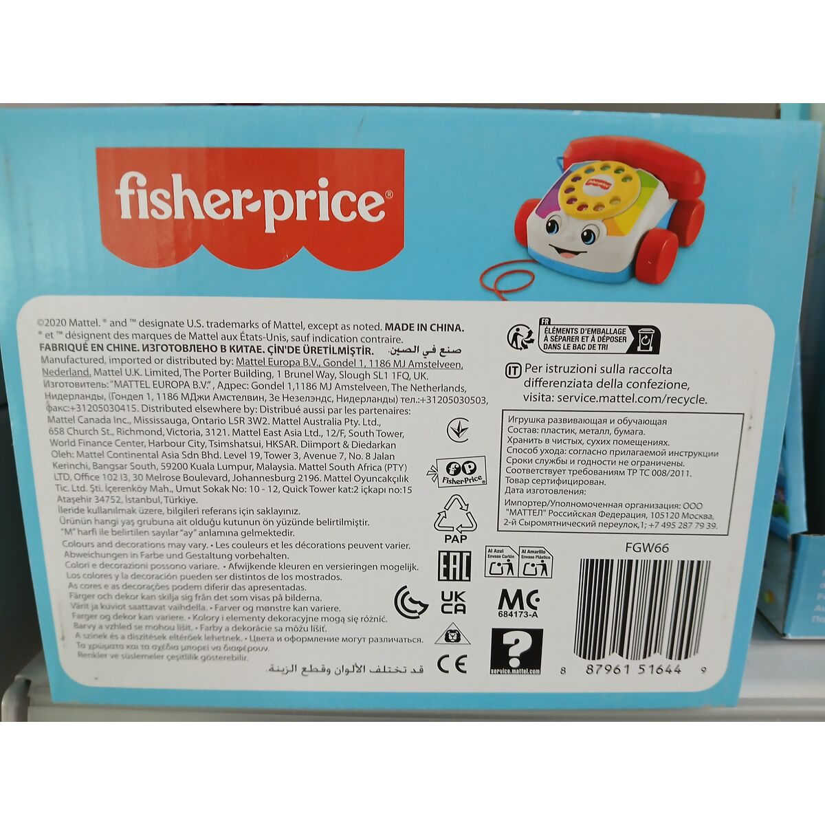 Tηλέφωνο Mattel Πολύχρωμο (1+ έτος) Tηλέφωνο Mattel Πολύχρωμο (1+ έτος)