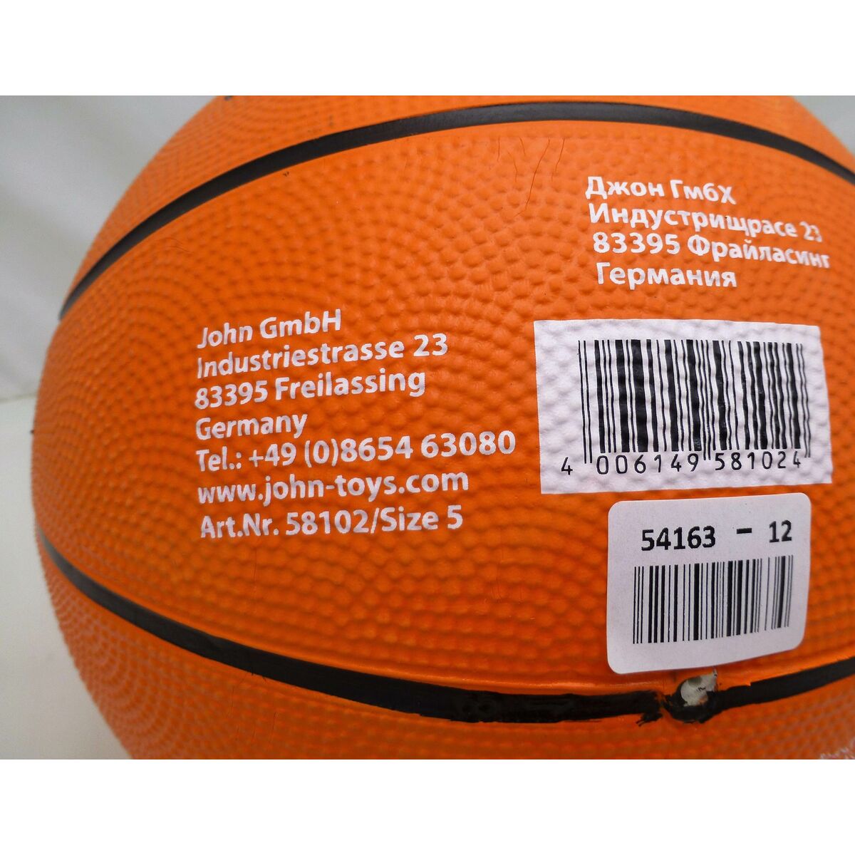 Mπάλα Μπάσκετ Match 5 Ø 22 cm 12 Μονάδες